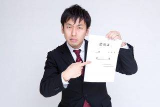 借金