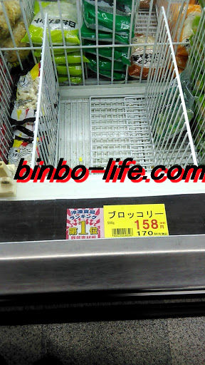 業務スーパー　ブロッコリー 500g