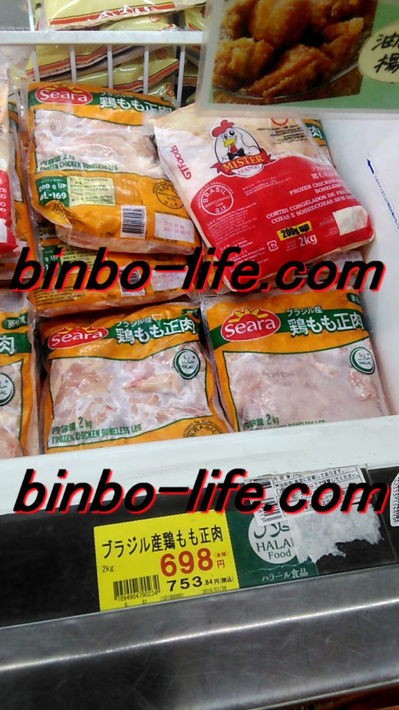 業務スーパー　ブラジル産鶏もも正肉2kg(SEARA)