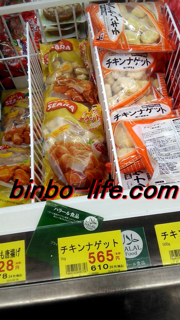 業務スーパー　チキンナゲット(SEARA)1kg