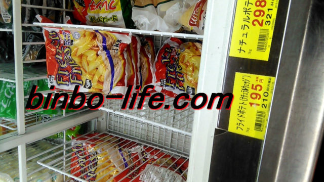 業務スーパー　フライドポテト(ナチュラルウェッジ)1kg