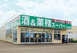 業務スーパー