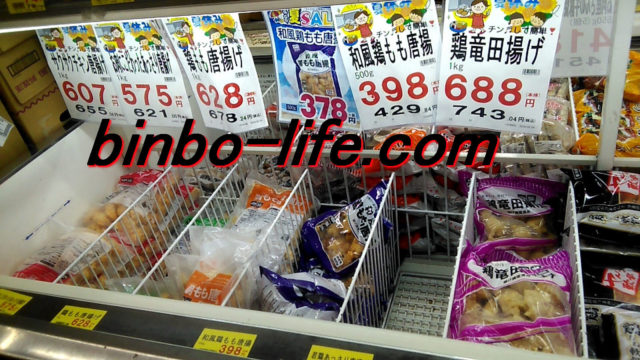 業務スーパー　からあげ1kg