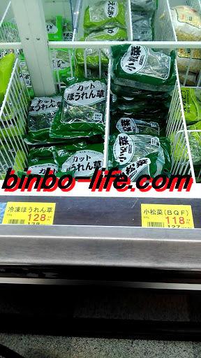 業務スーパー　カットほうれん草 500g