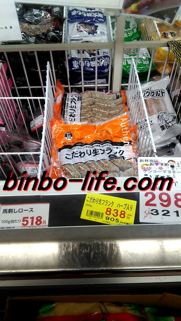 業務スーパー　こだわり生フランク