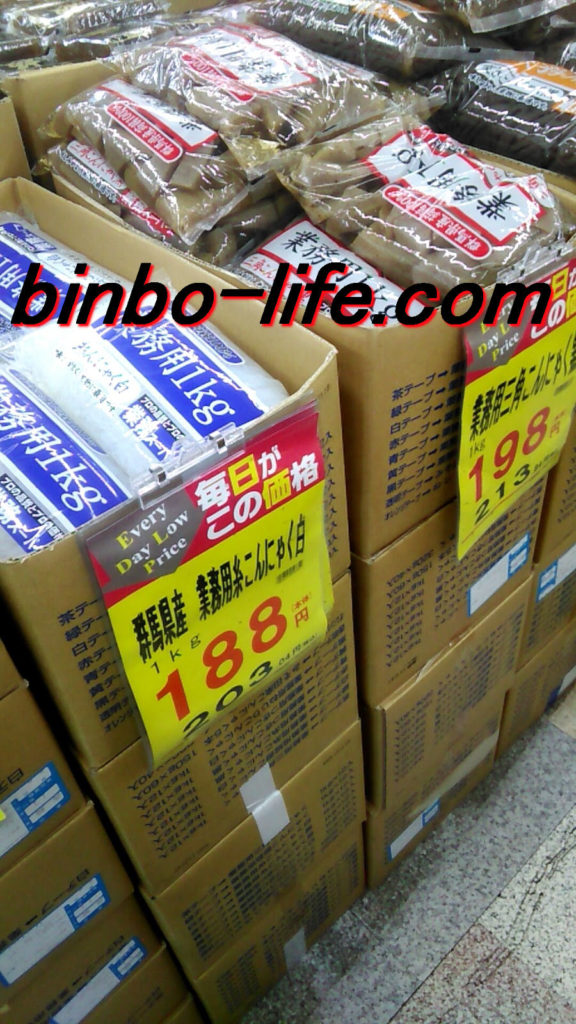 業務スーパー　業務用糸こんにゃく白 1kg