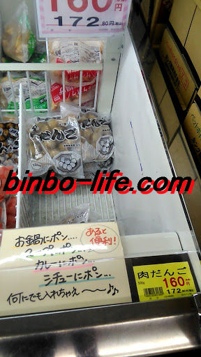 業務スーパー　肉団子500g