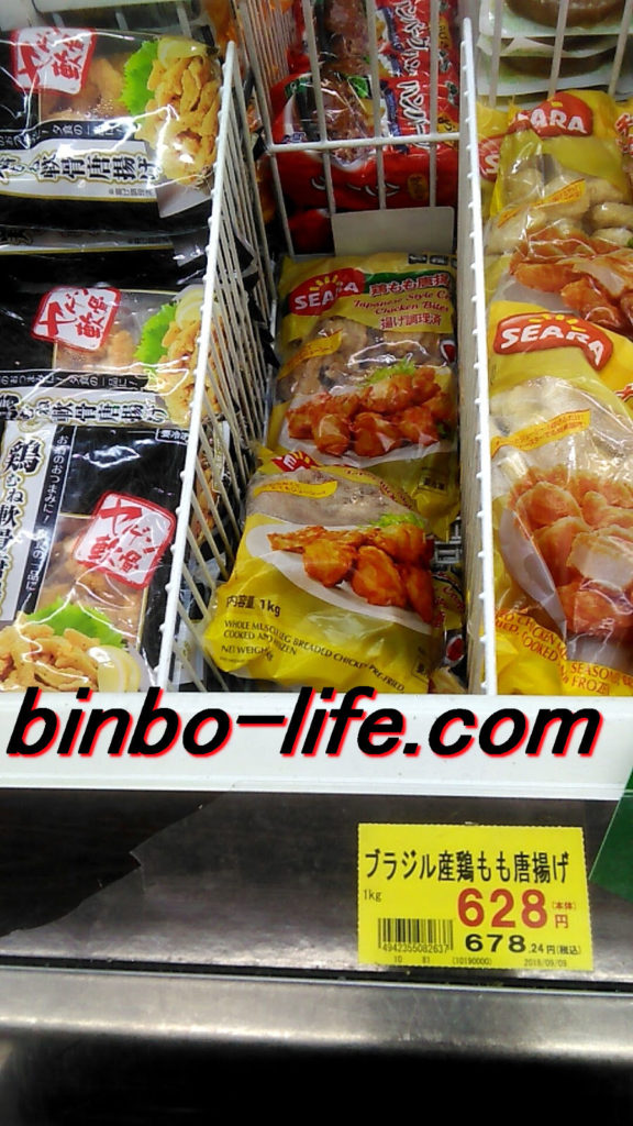 業務スーパー　唐揚げ(SEARA)1kg