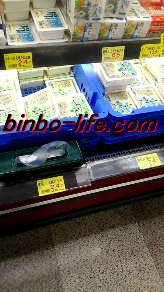 業務スーパー　雪美人木綿豆腐300g　絹豆腐300g