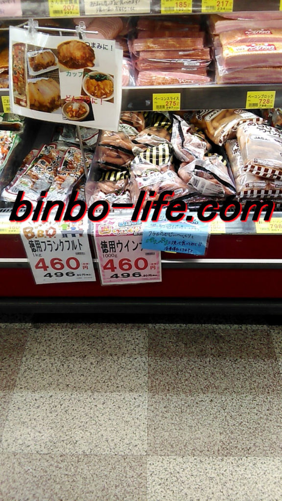 業務スーパー　徳用フランクフルト1kg、徳用ウインナー1kg