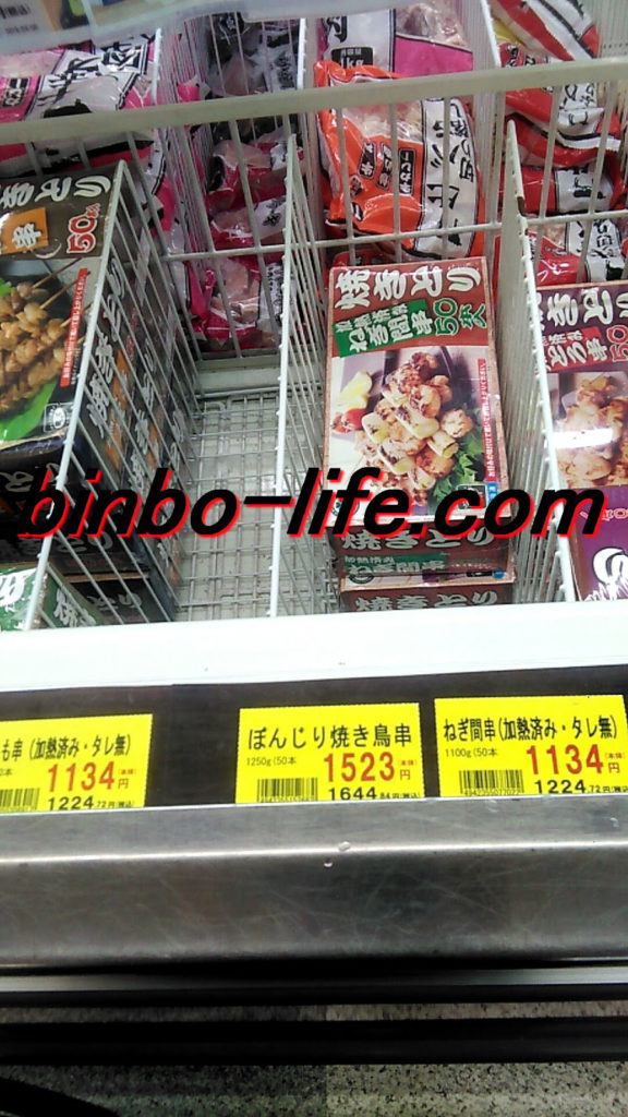業務スーパー　ぼんじり焼き鳥串、ねぎ間串50本入り