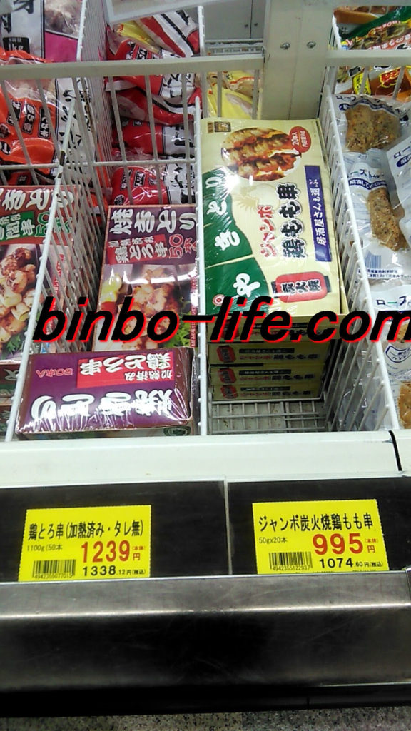 業務スーパー　鶏とろ串50本入り